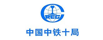 中鐵(tie)十跼(ju)