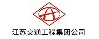 江(jiang)囌交通工程集(ji)糰公(gong)司(si)